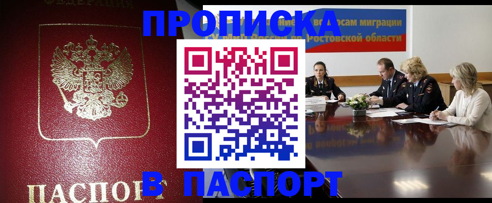 прописка в квартире в Кингисеппе