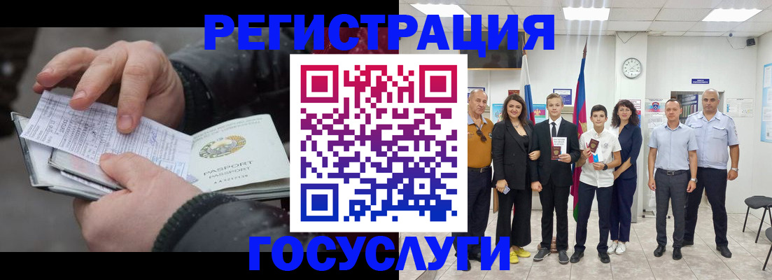 регистрация в Кингисеппе