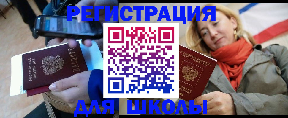 регистрация в Кингисеппе