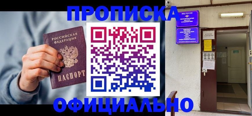 временная регистрация для всех в Кингисеппе