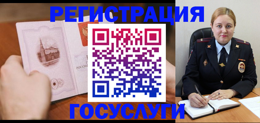 прописка иностранных граждан в Кингисеппе