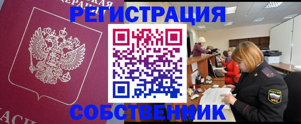 где прописаться в Кингисеппе